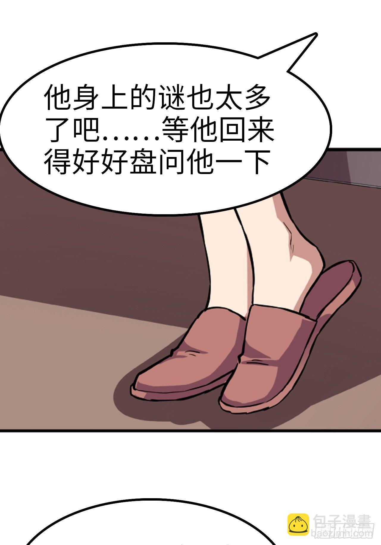 都市无敌战神 - 第21话 - 2