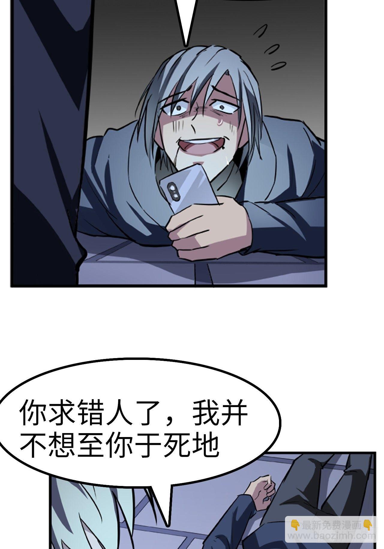 都市无敌战神 - 第21话 - 1