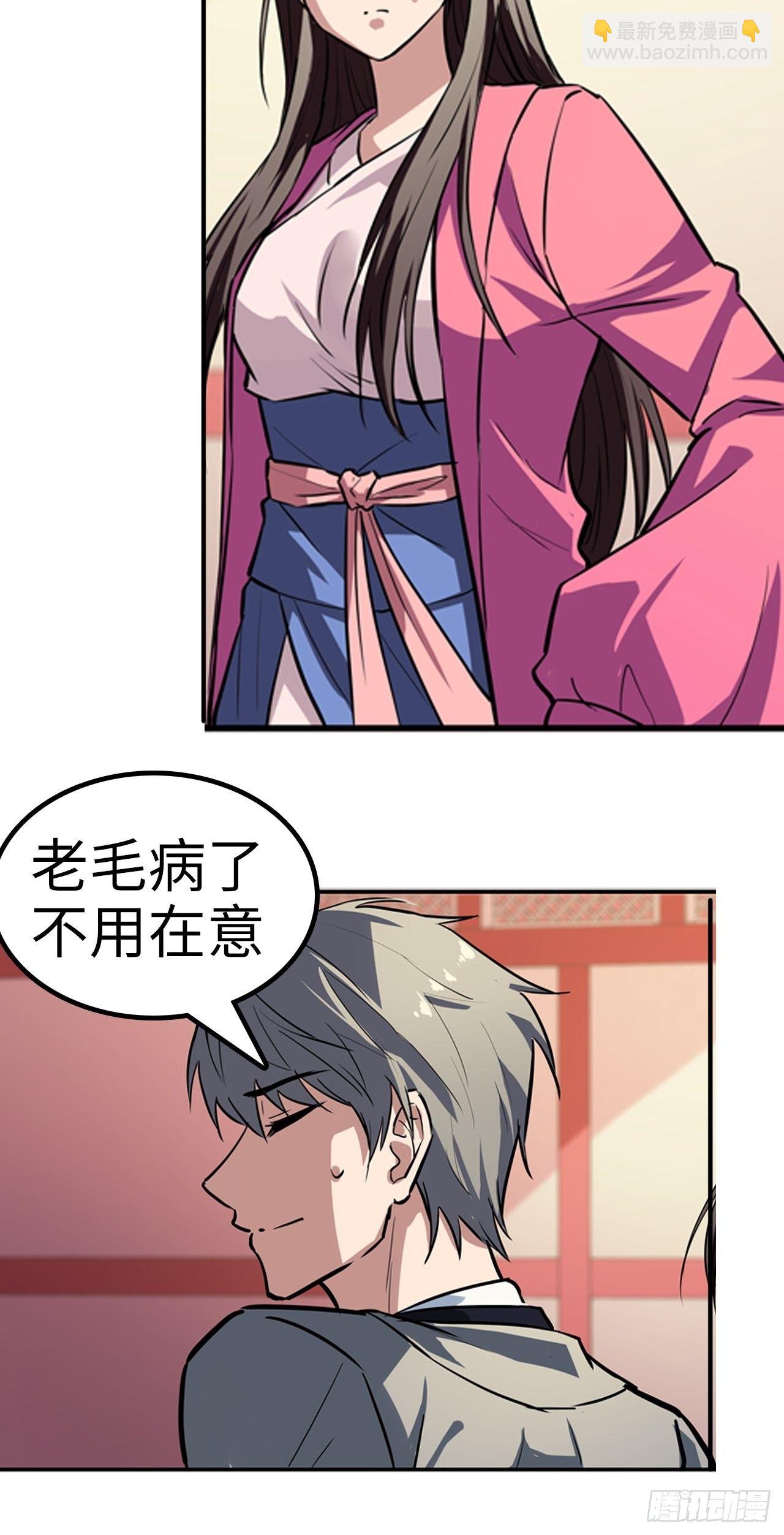 都市无敌战神 - 第23话 - 6