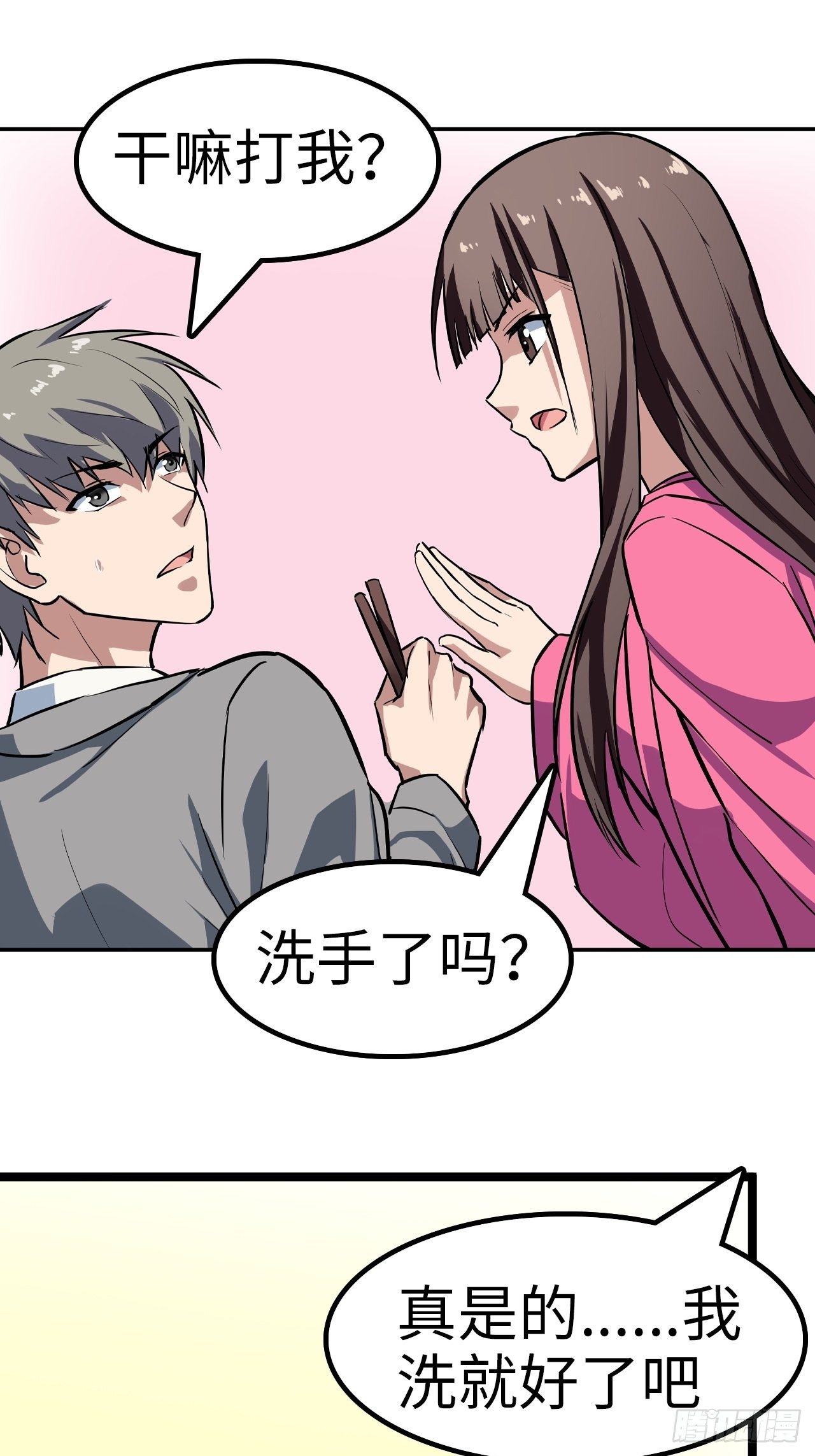 都市无敌战神 - 第23话 - 4