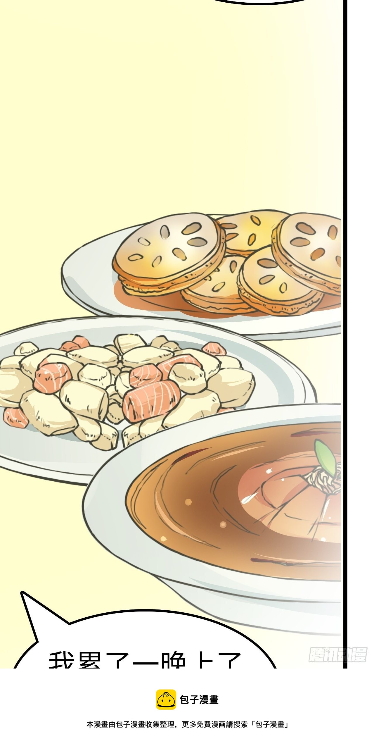 都市无敌战神 - 第23话 - 5