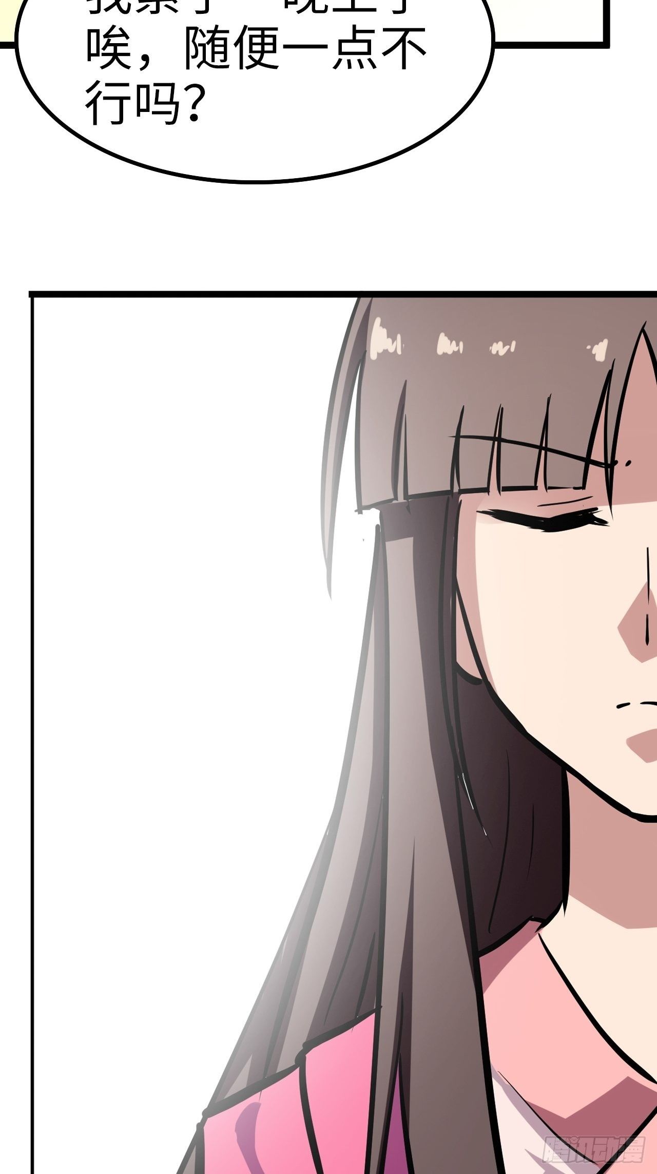 都市无敌战神 - 第23话 - 6