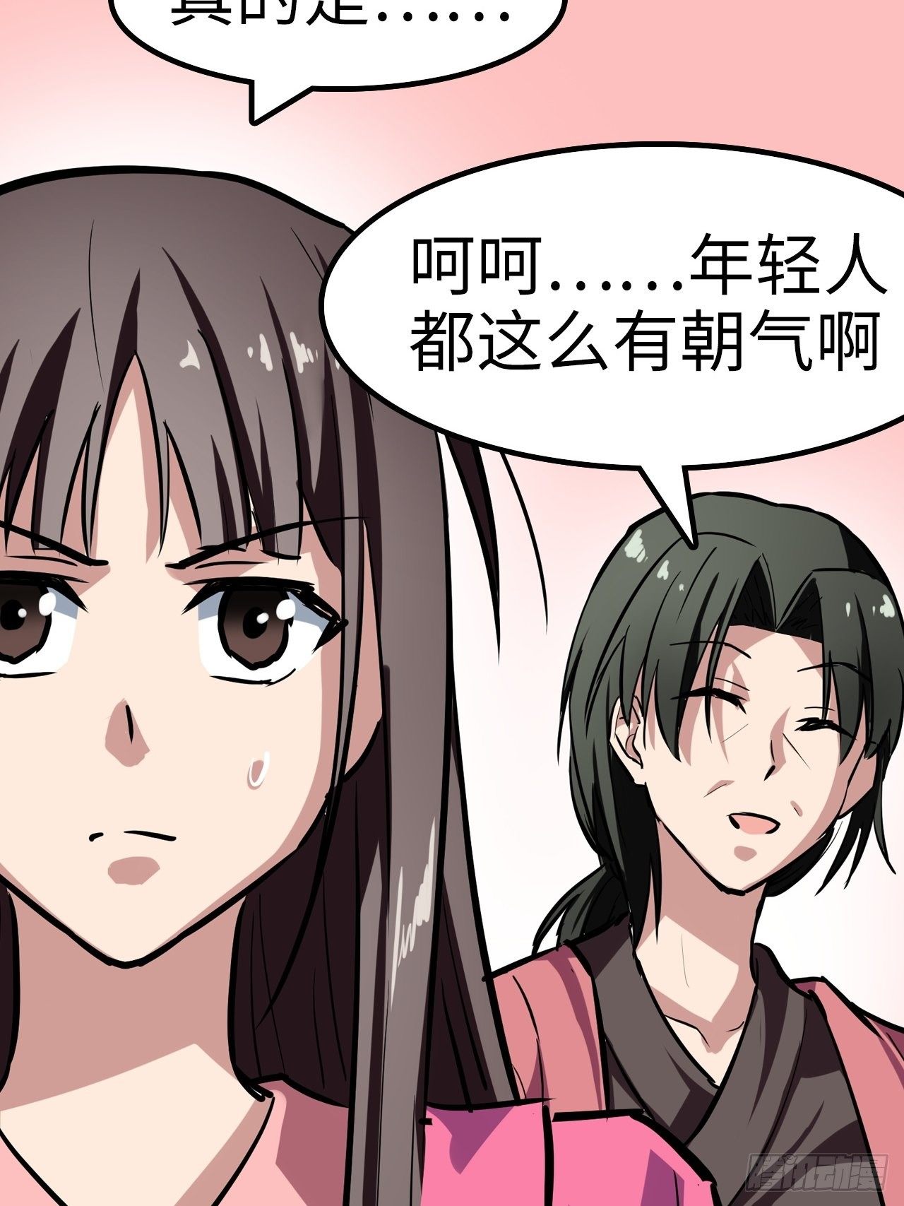 都市无敌战神 - 第23话 - 4