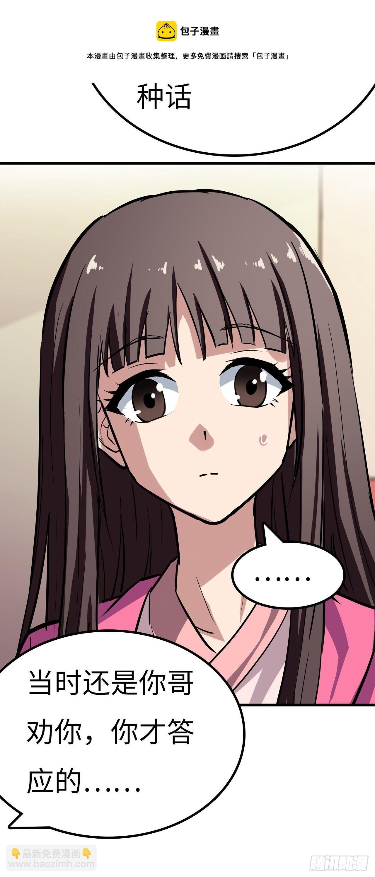 都市无敌战神 - 第23话 - 5