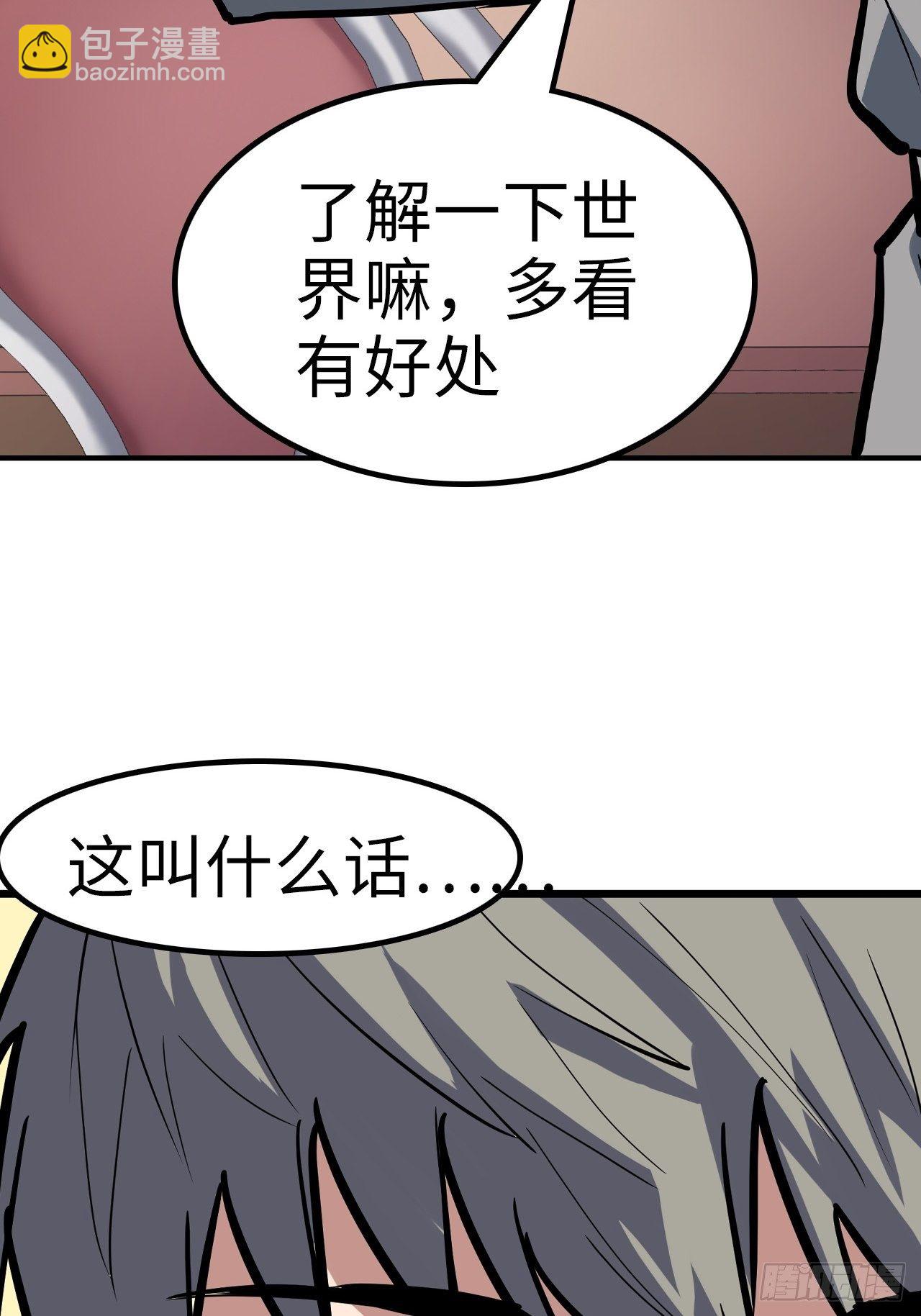 都市无敌战神 - 第23话 - 3