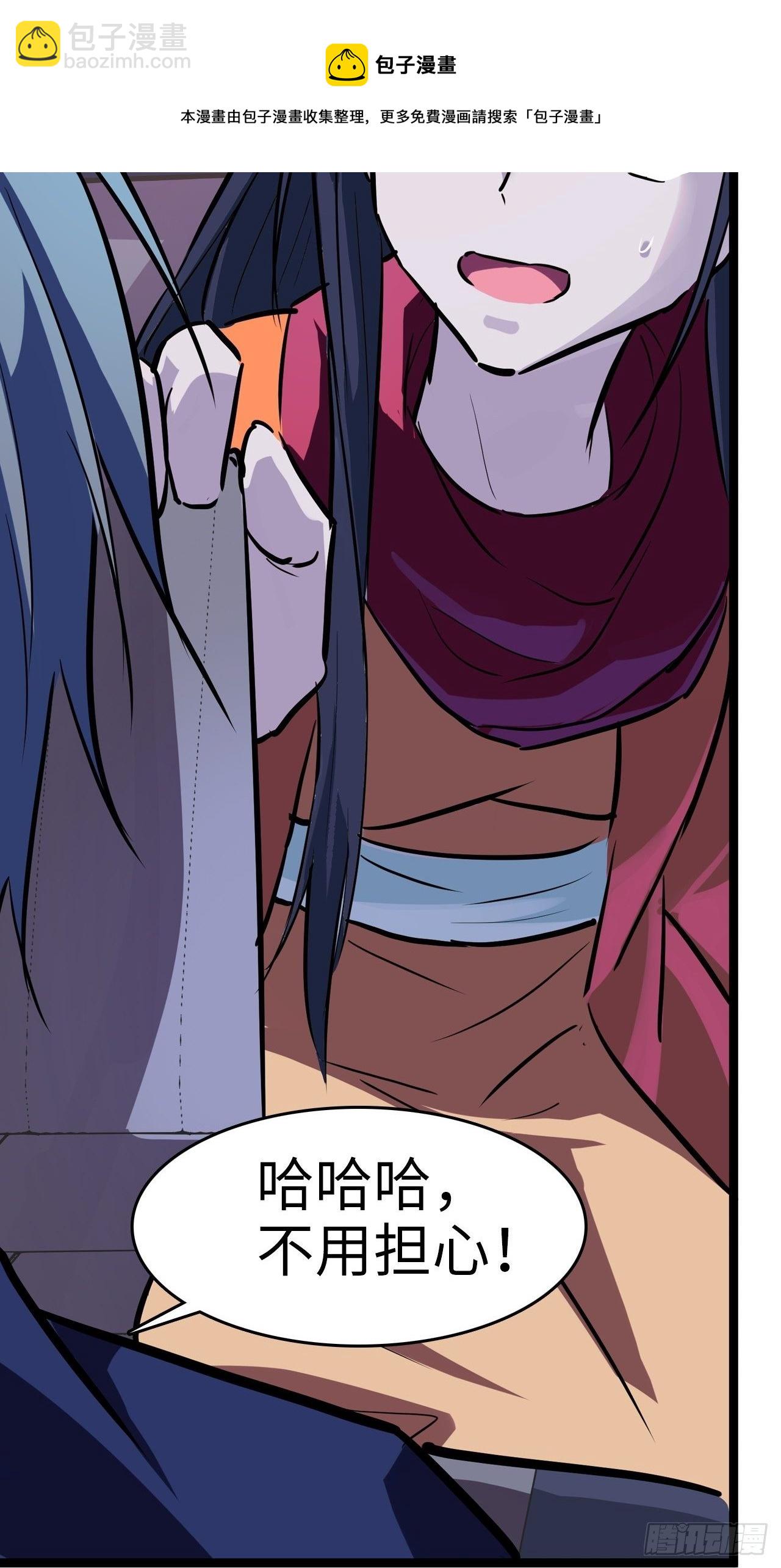 都市无敌战神 - 第7话 - 1