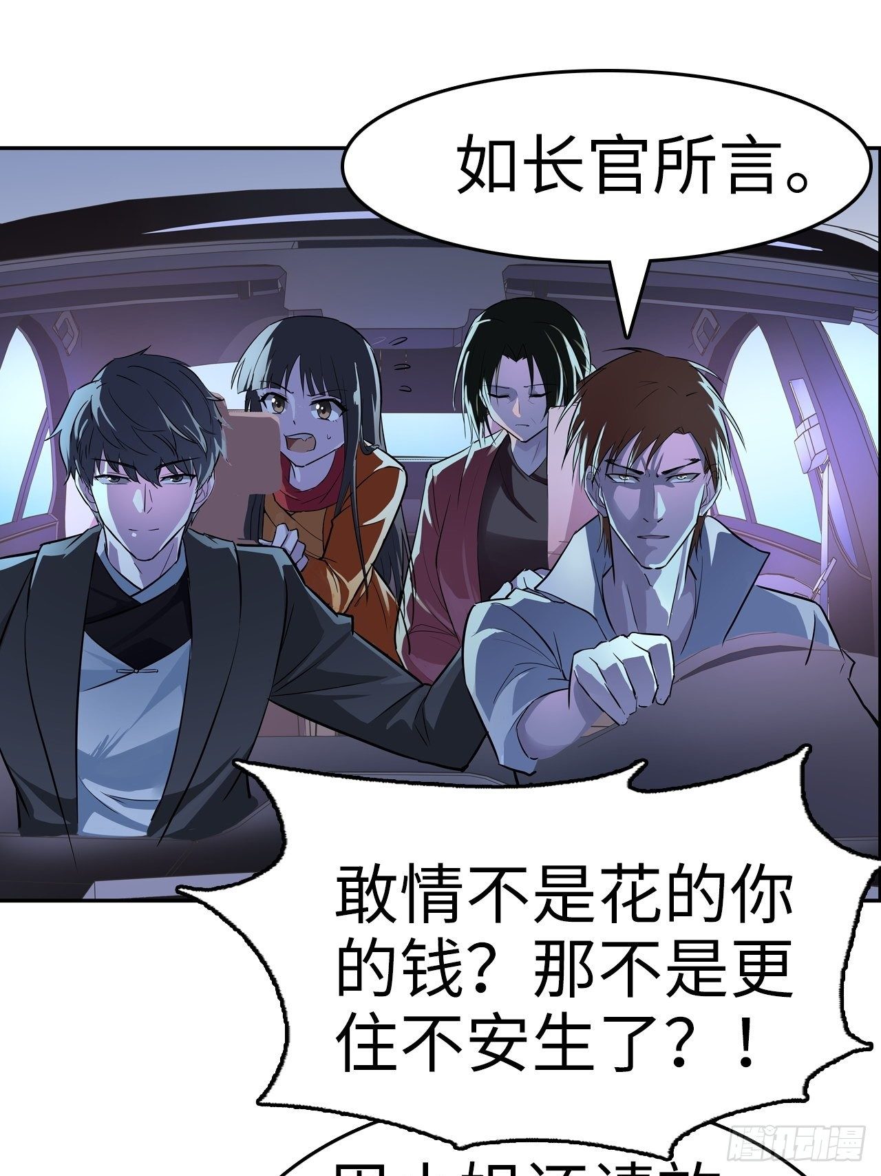 都市无敌战神 - 第7话 - 3