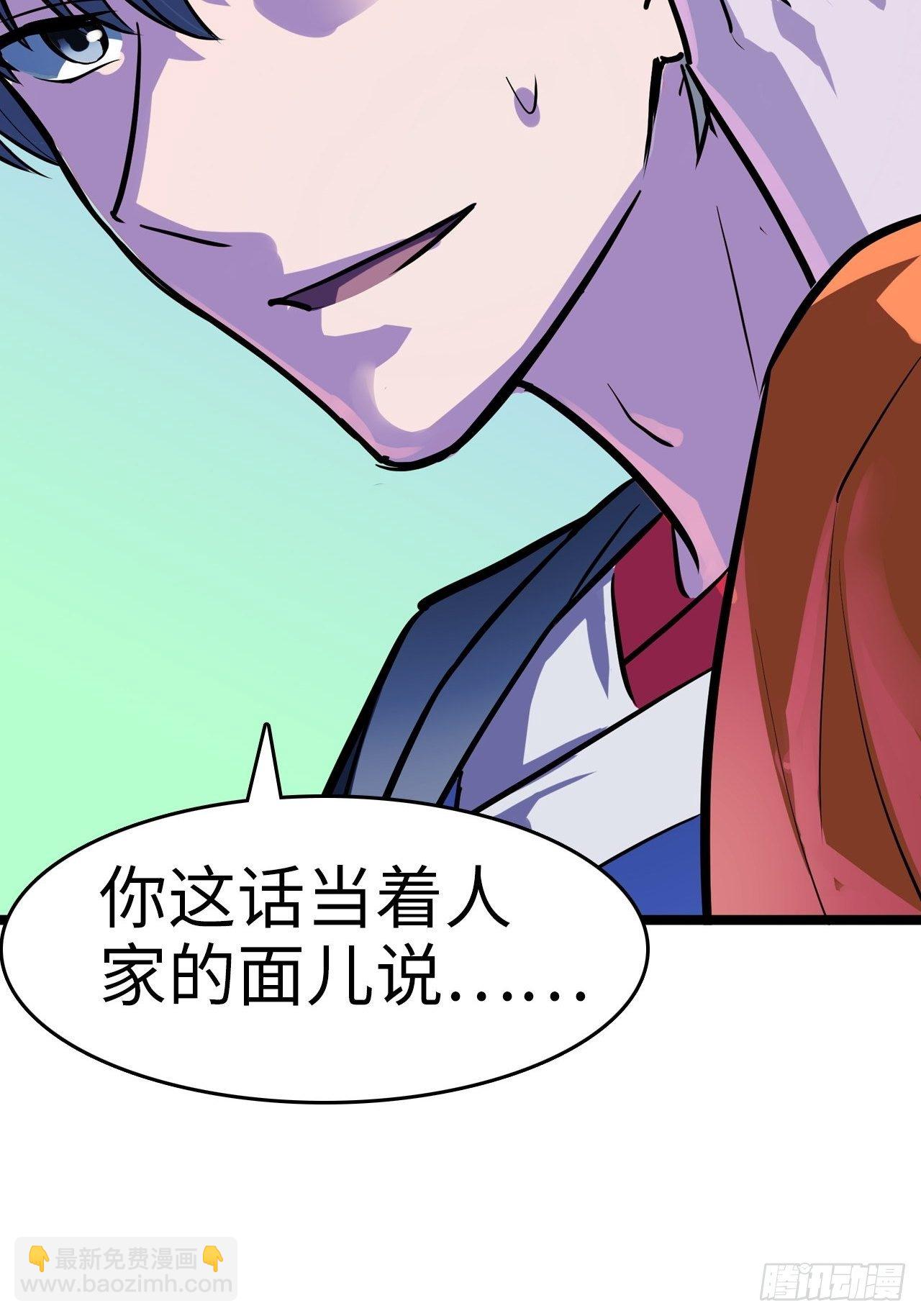 都市无敌战神 - 第7话 - 6