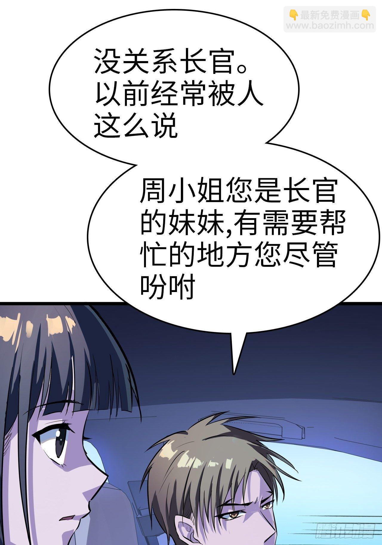 都市无敌战神 - 第7话 - 1