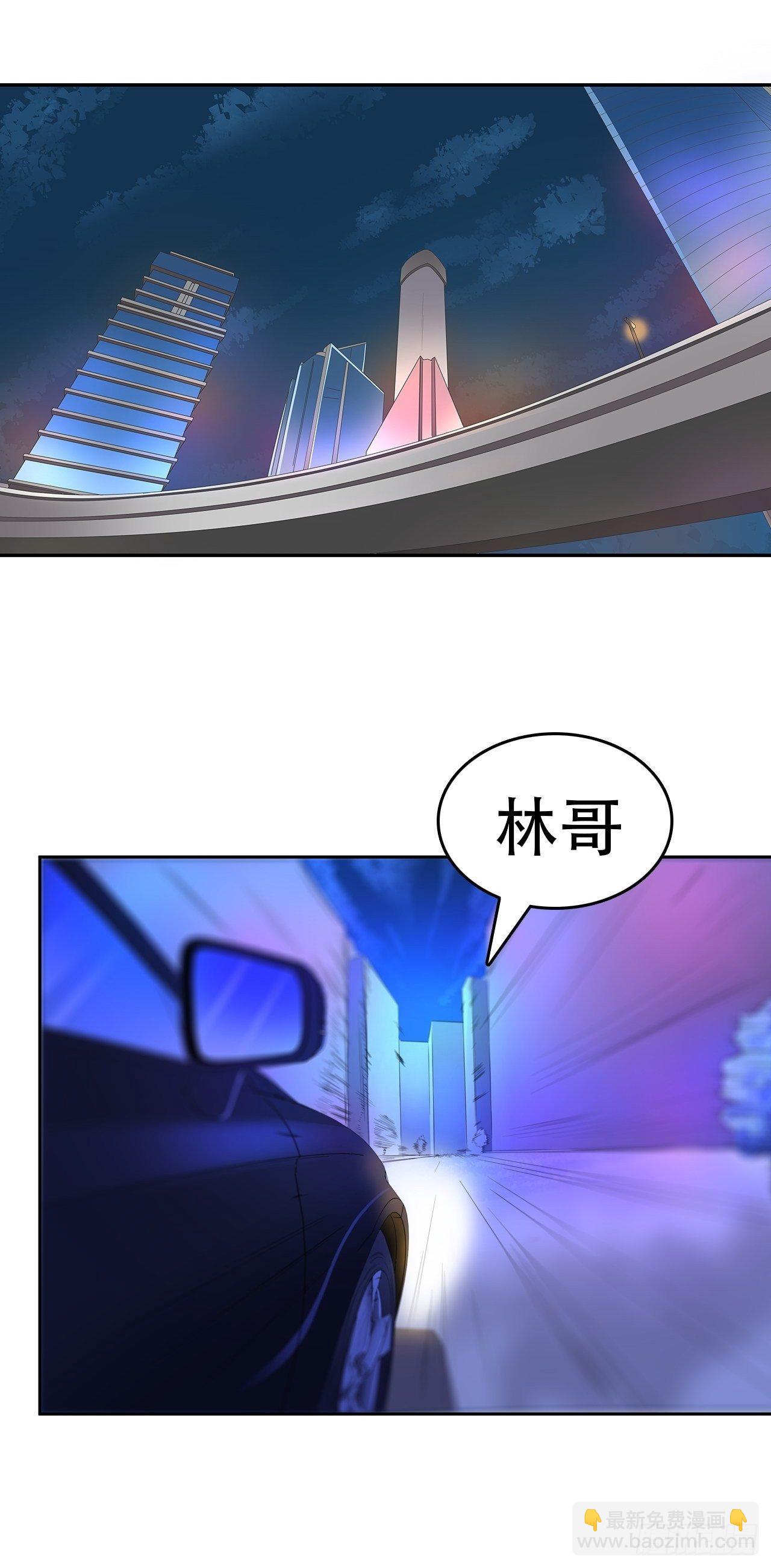 都市无敌战神 - 第7话 - 2