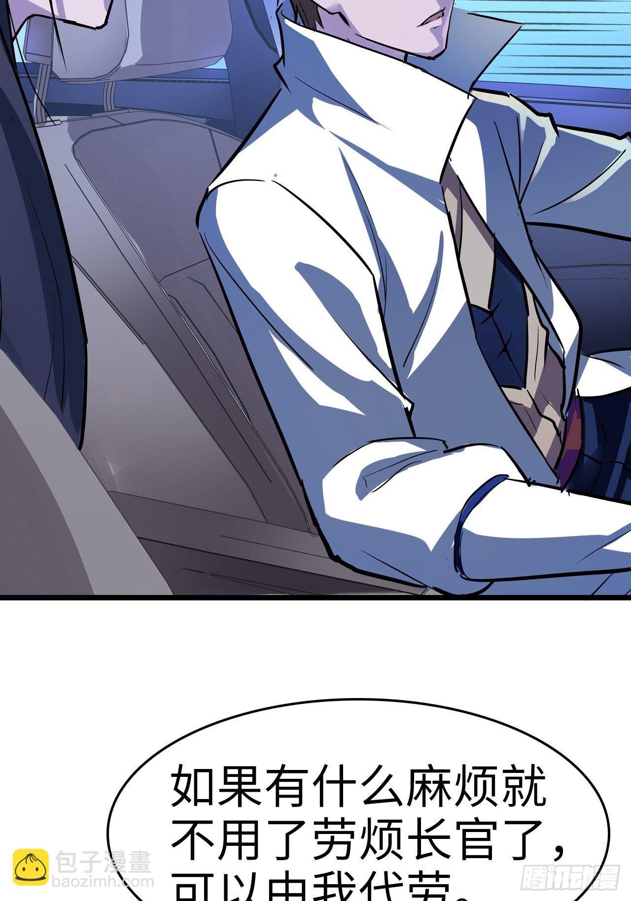 都市无敌战神 - 第7话 - 2