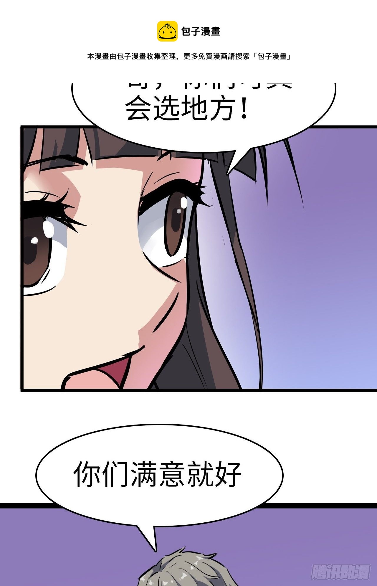 都市无敌战神 - 第7话 - 1