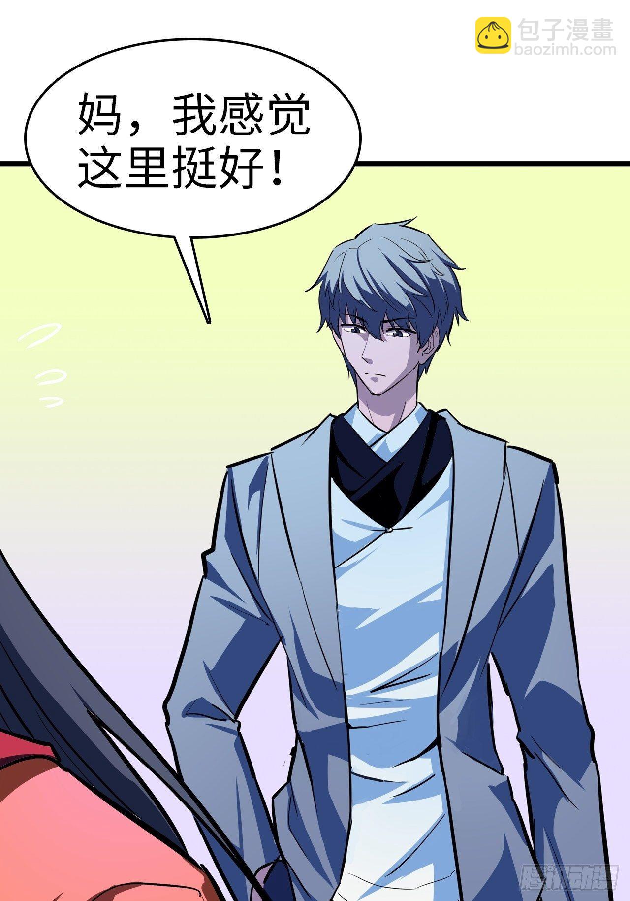 都市无敌战神 - 第7话 - 1