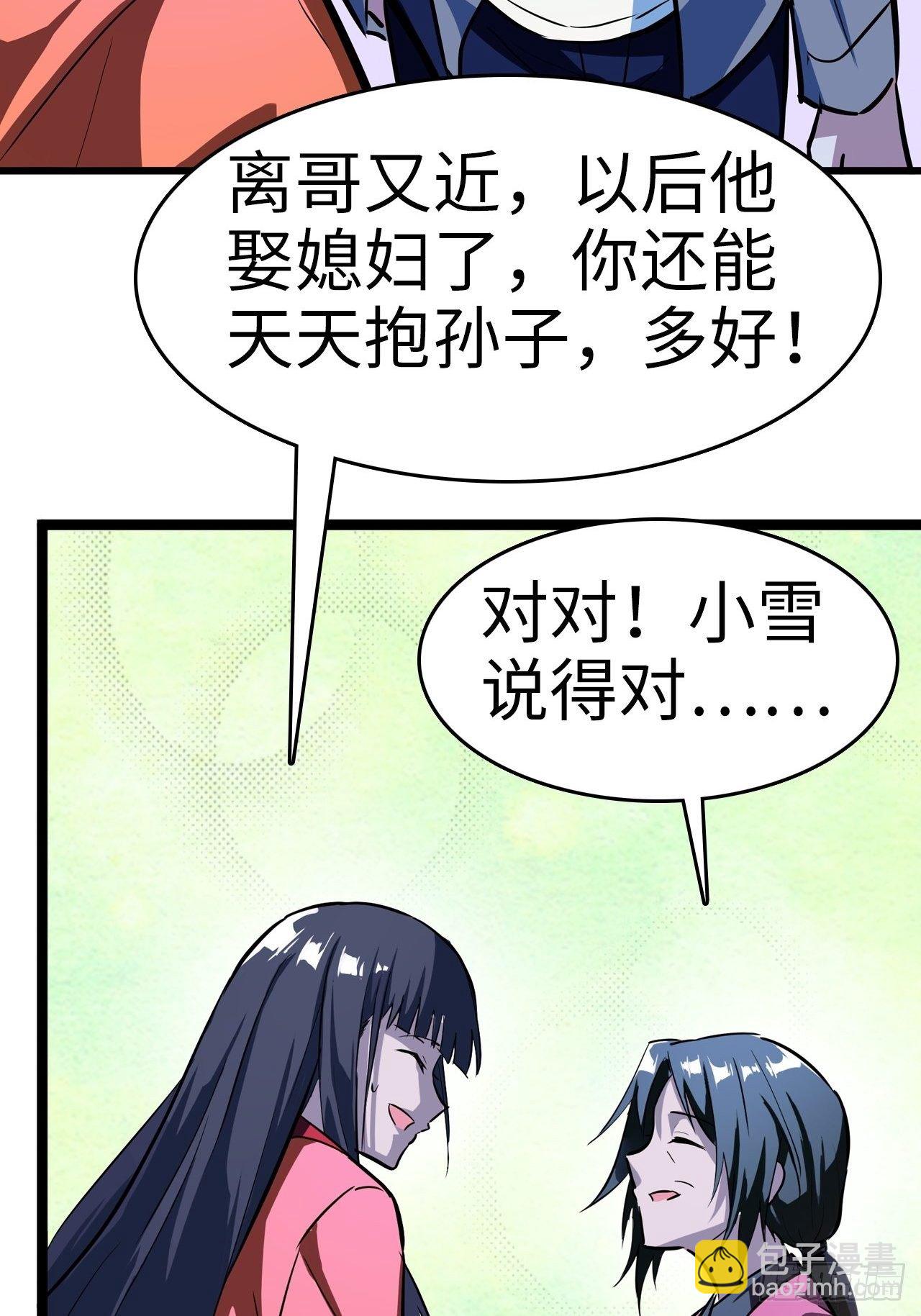 都市无敌战神 - 第7话 - 2