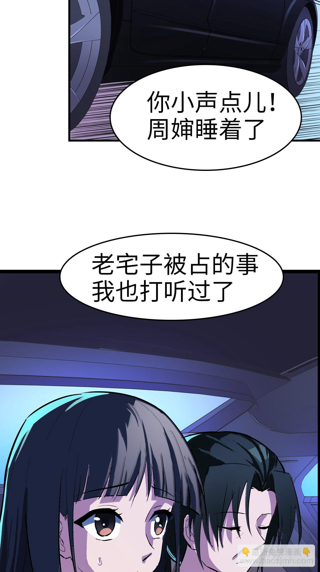 都市无敌战神 - 第7话 - 2