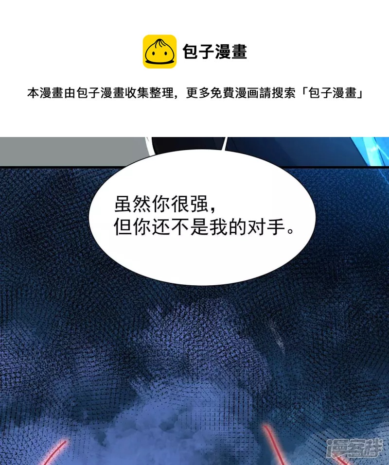 都市仙帝：龍王殿 - 第34話 往事往昔(1/2) - 5