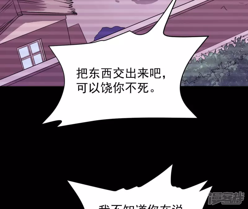 都市仙帝：龍王殿 - 第34話 往事往昔(1/2) - 2