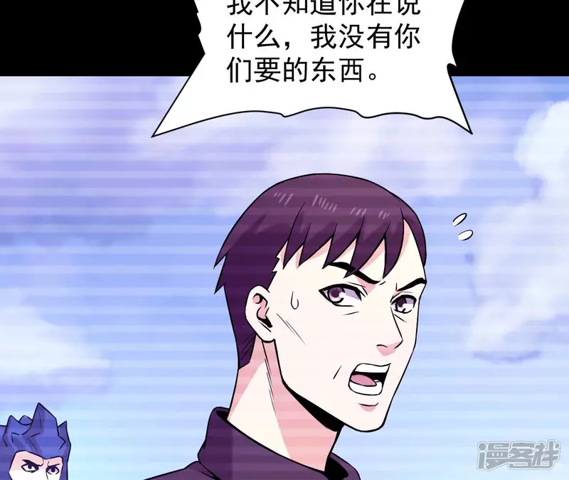 都市仙帝：龍王殿 - 第34話 往事往昔(1/2) - 3