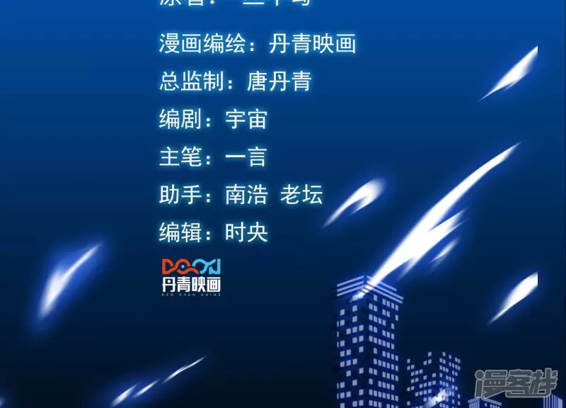 都市仙帝：龍王殿 - 第34話 往事往昔(1/2) - 2
