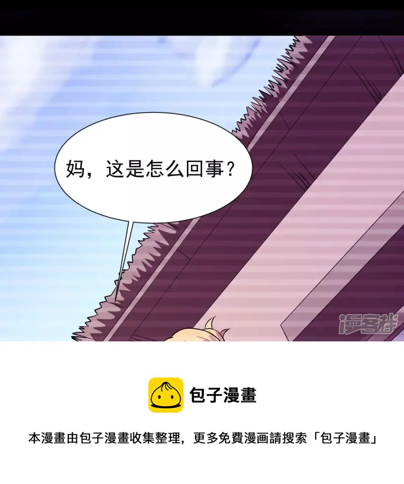 都市仙帝：龍王殿 - 第34話 往事往昔(1/2) - 5