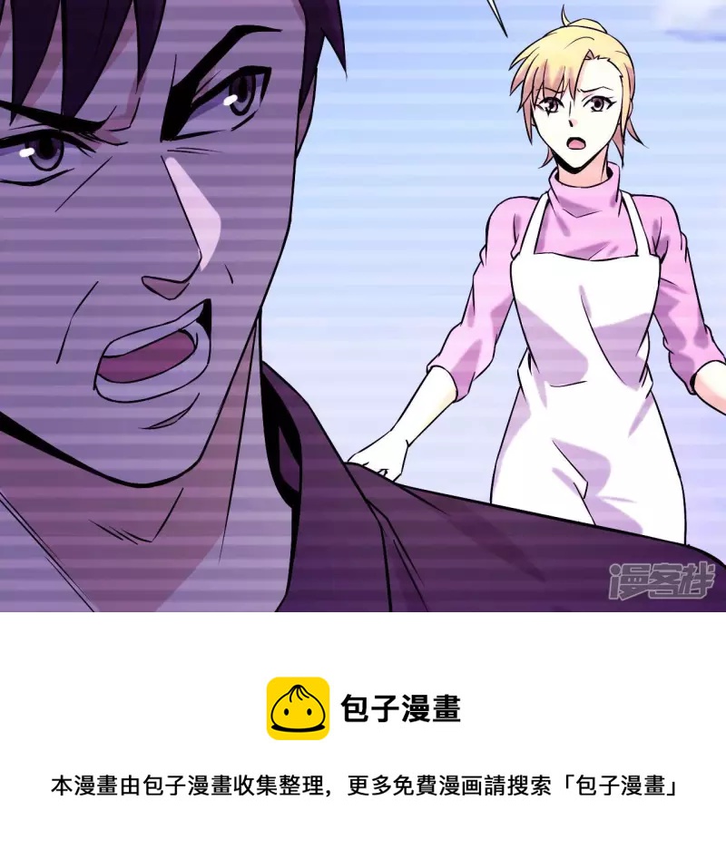 都市仙帝：龍王殿 - 第34話 往事往昔(1/2) - 1
