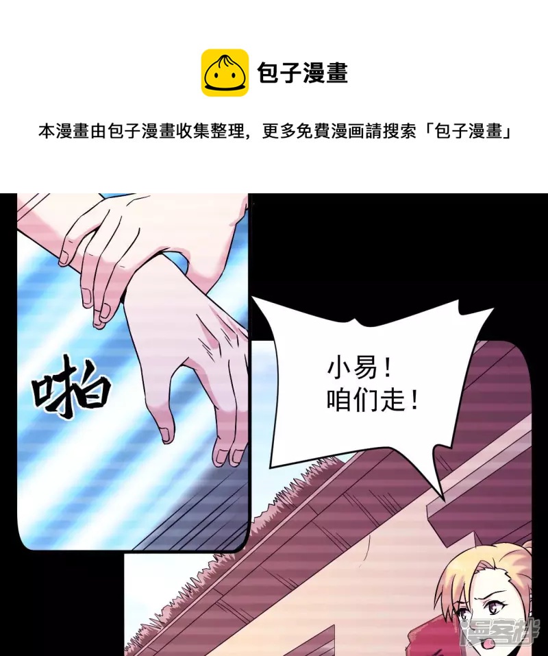 都市仙帝：龍王殿 - 第34話 往事往昔(1/2) - 5