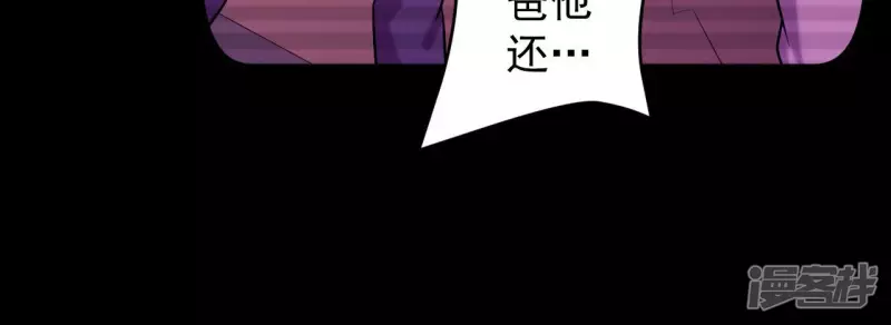 都市仙帝：龍王殿 - 第34話 往事往昔(1/2) - 7