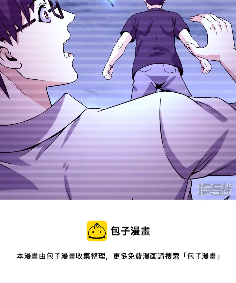 都市仙帝：龍王殿 - 第34話 往事往昔(1/2) - 1