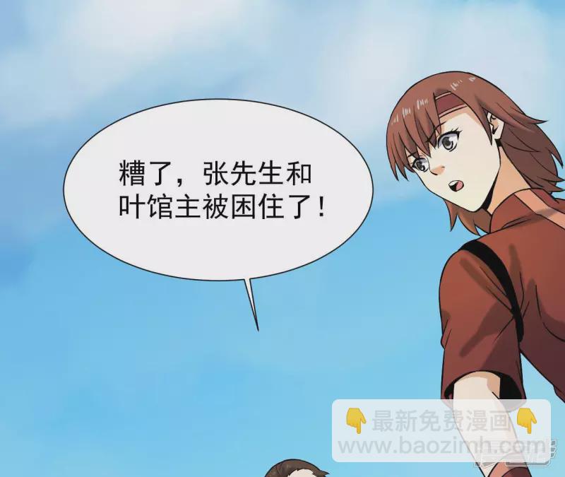 都市仙帝：龍王殿 - 第34話 往事往昔(1/2) - 4