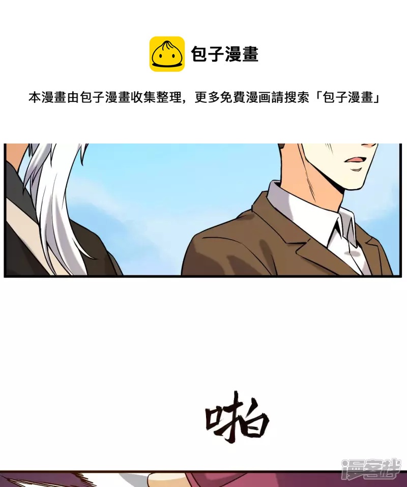 都市仙帝：龍王殿 - 第34話 往事往昔(1/2) - 1
