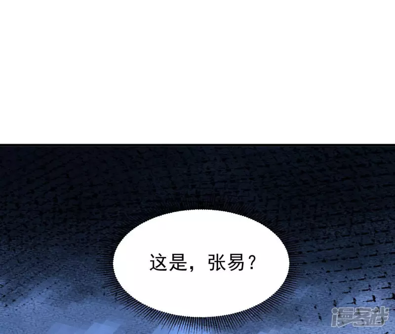 都市仙帝：龍王殿 - 第34話 往事往昔(1/2) - 6