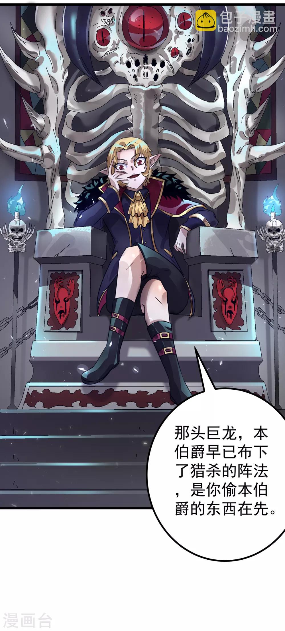 第102话(1/2)-第105话