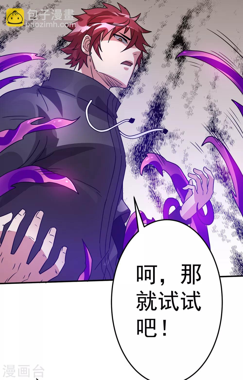 第102话(1/2)-第105话