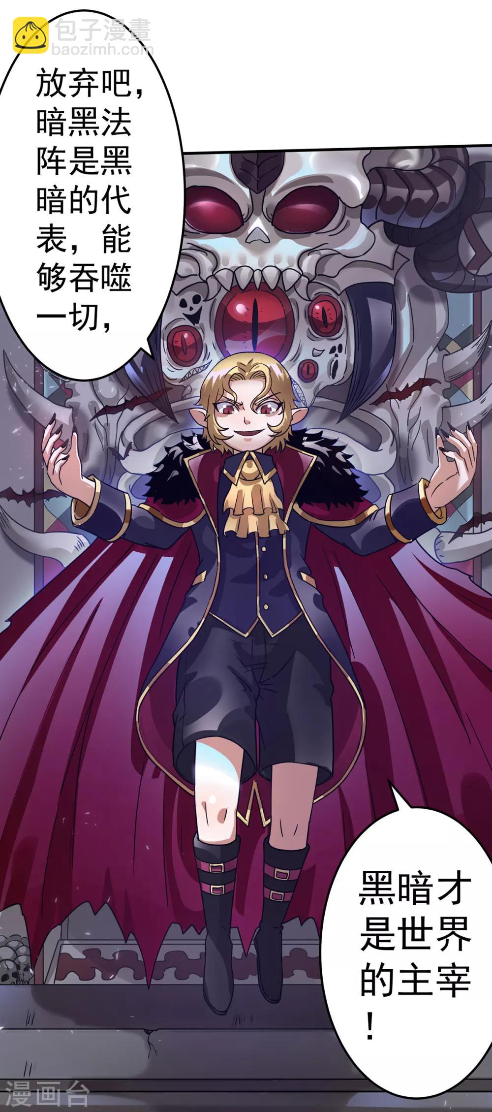 第102话(1/2)-第105话