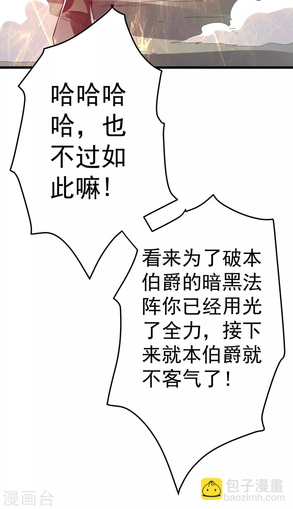 第102话(1/2)-第105话