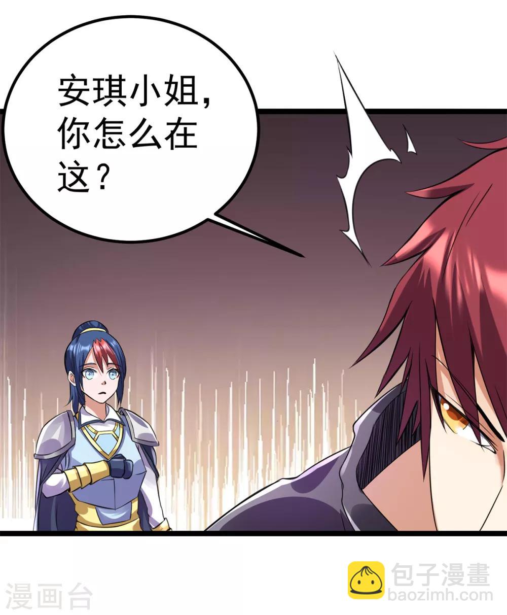 第102话(1/2)-第105话