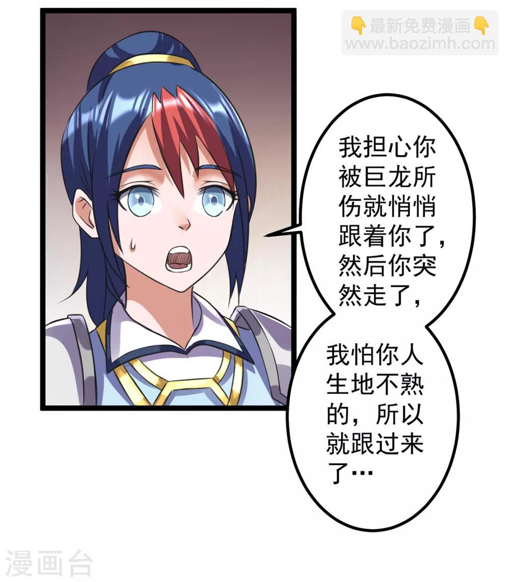 第102话(1/2)-第105话