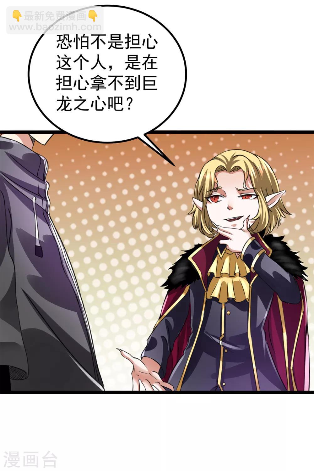 第102话(1/2)-第105话