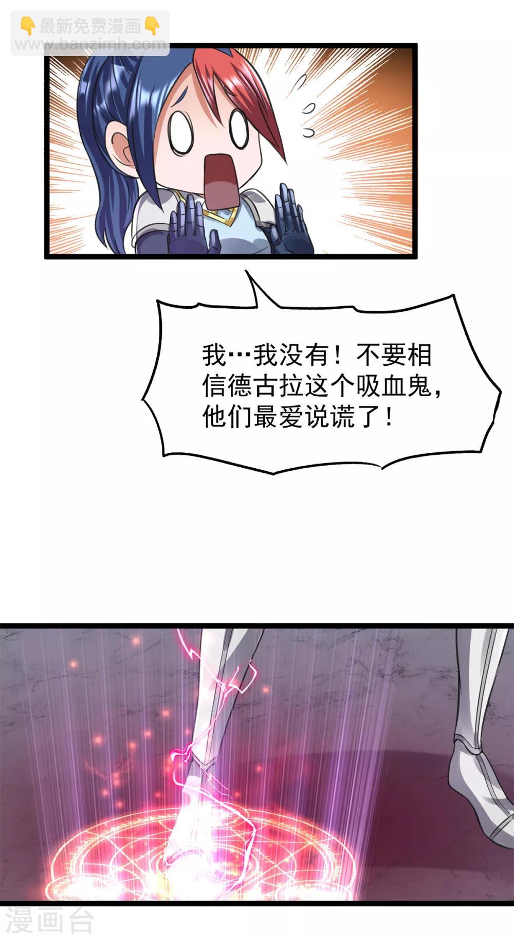 第102话(1/2)-第105话