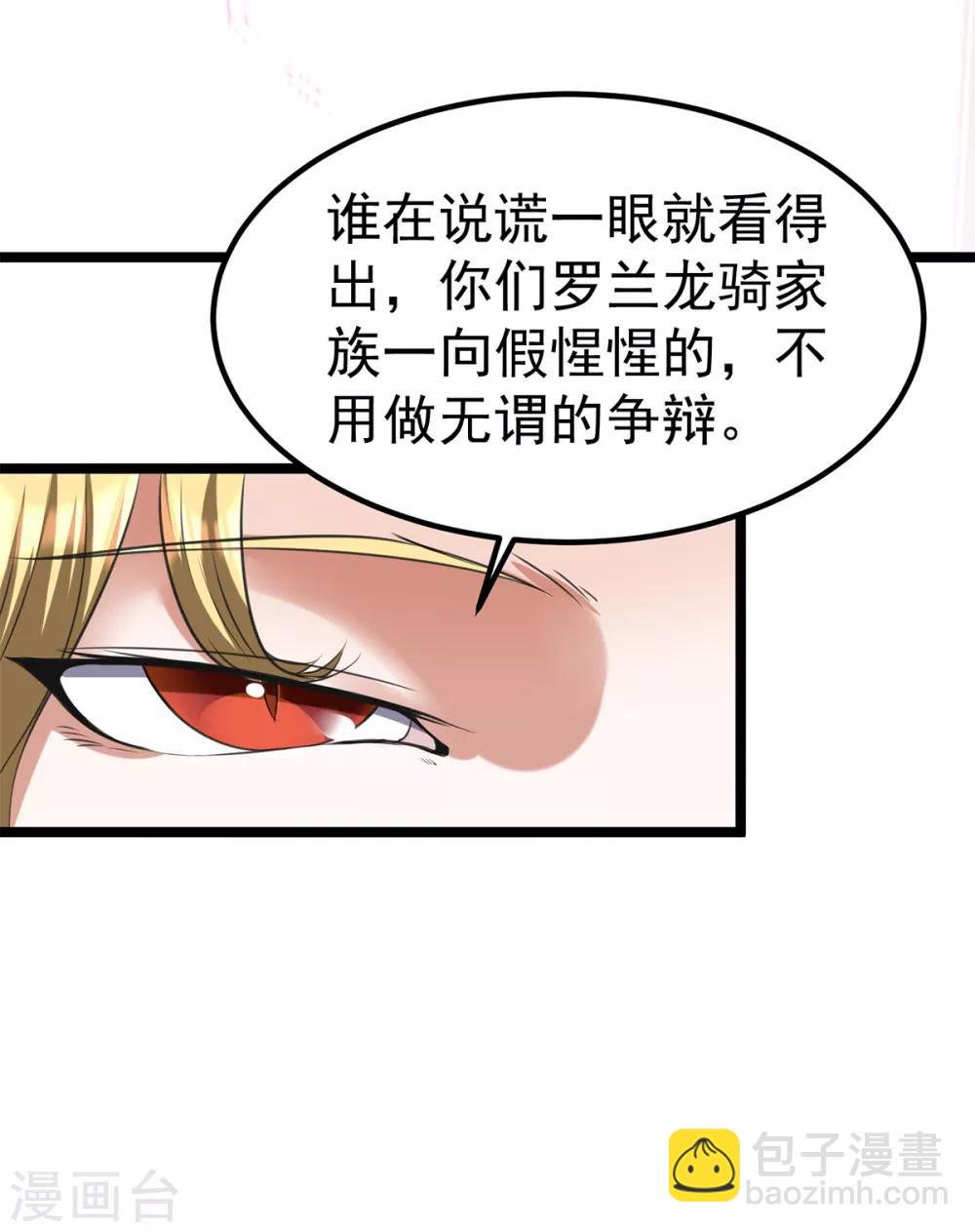 第102话(1/2)-第105话