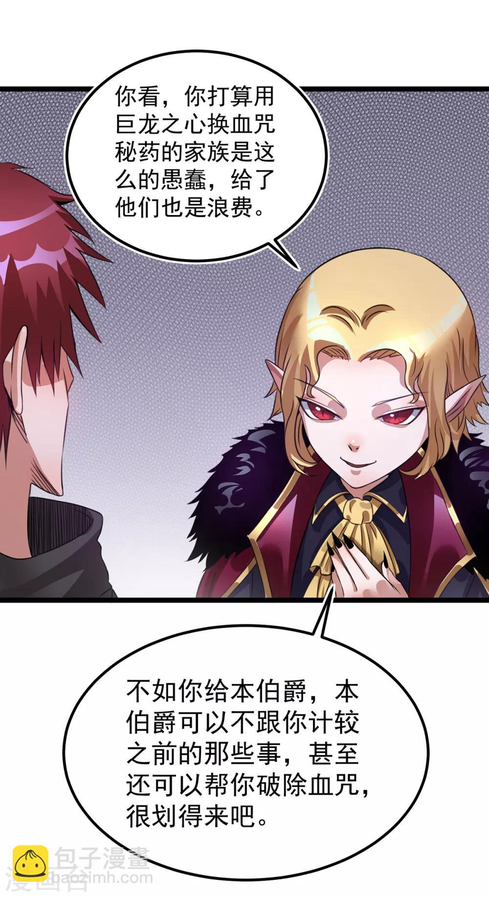 第102话(1/2)-第105话