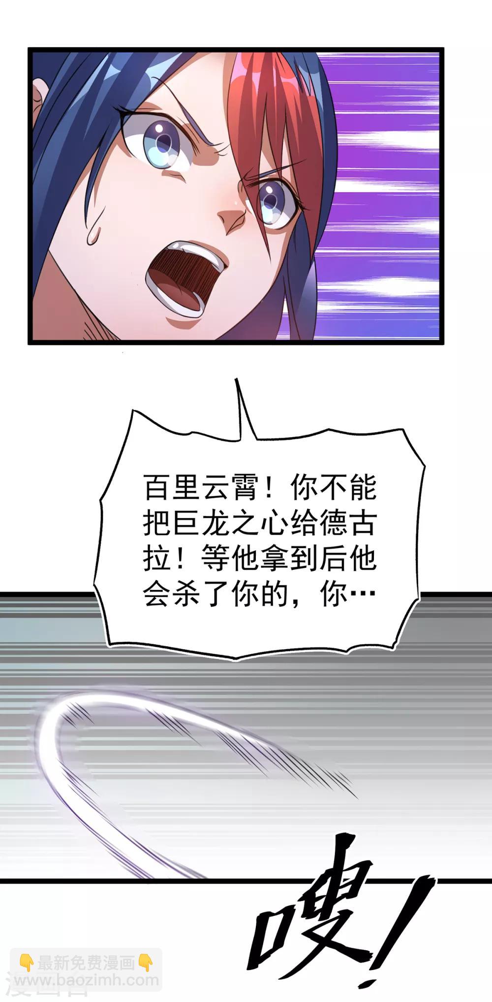 第102话(1/2)-第105话