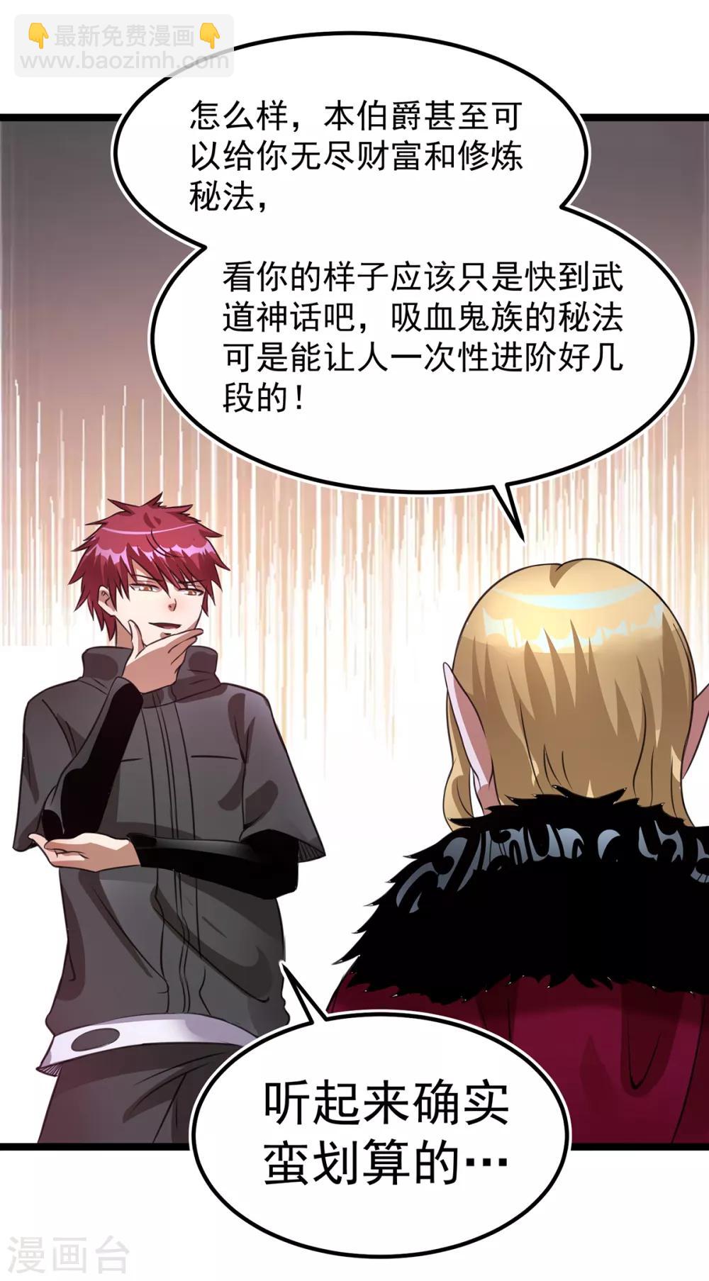 第102话(1/2)-第105话