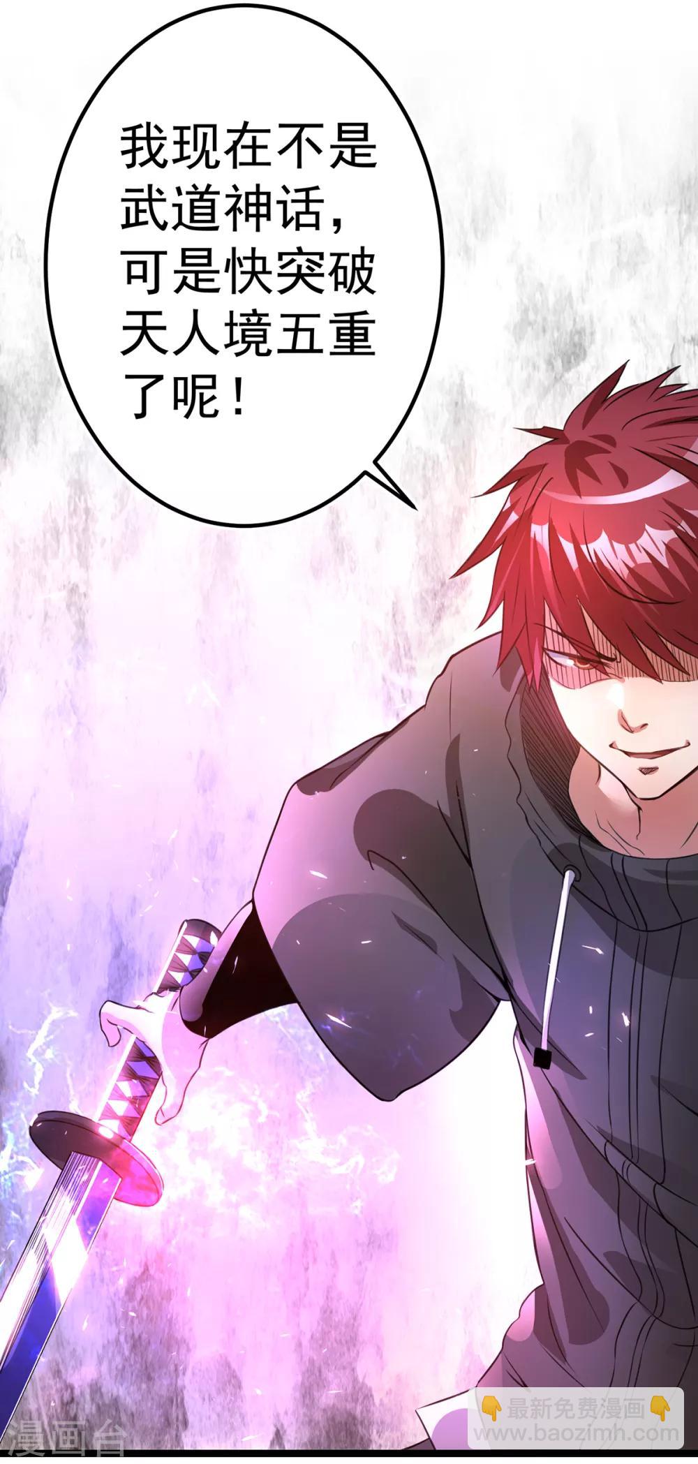 第102话(1/2)-第105话