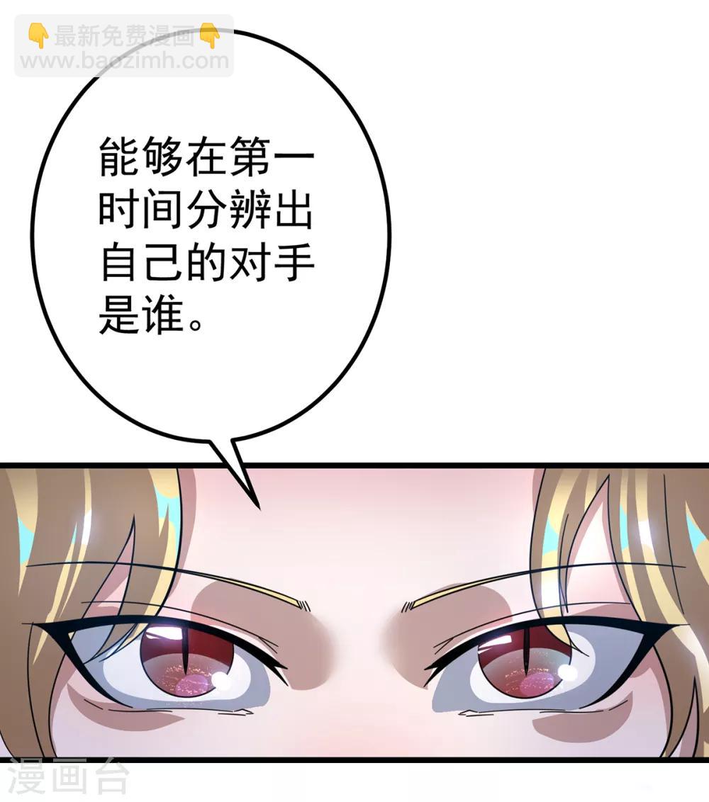 第102话(1/2)-第105话