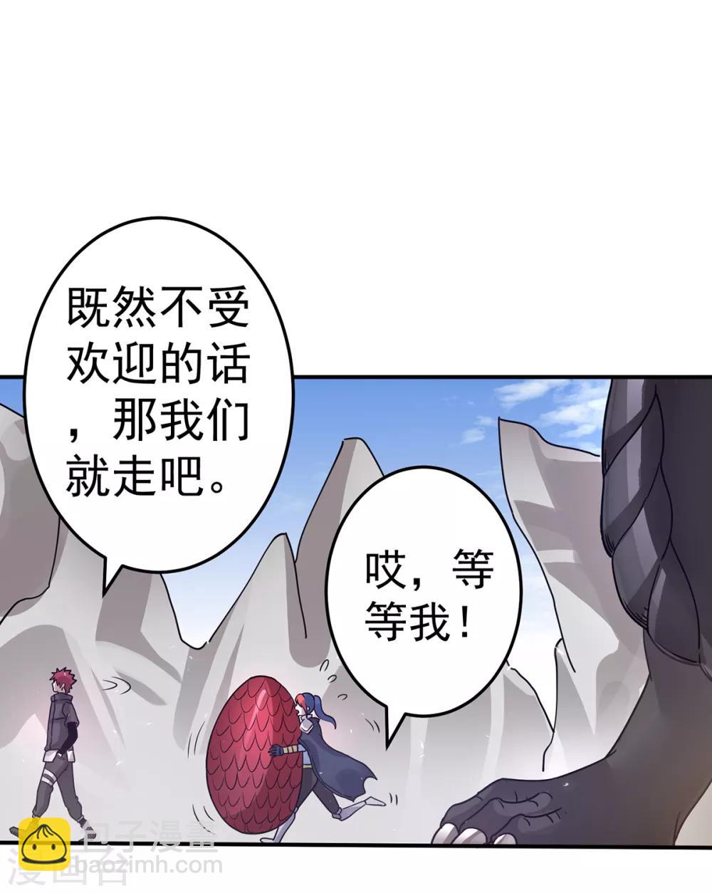 都市仙王 - 第104話 - 5