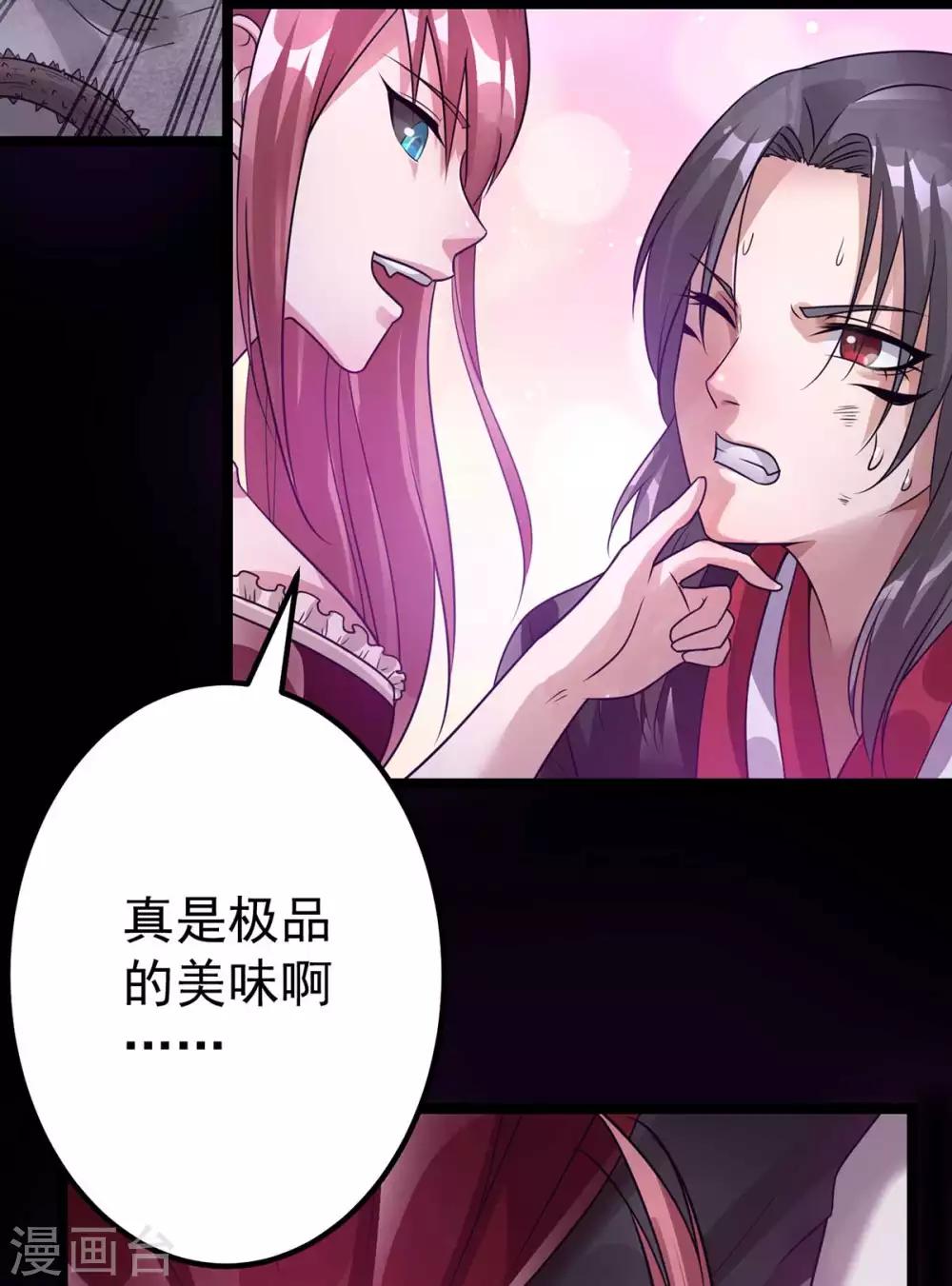 都市仙王 - 第106話 - 2