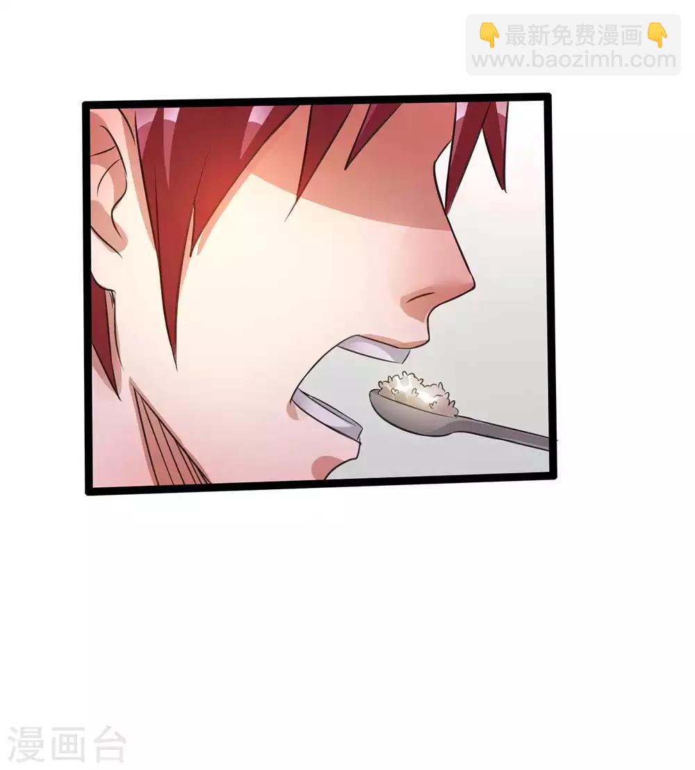 都市仙王 - 第108話 - 3