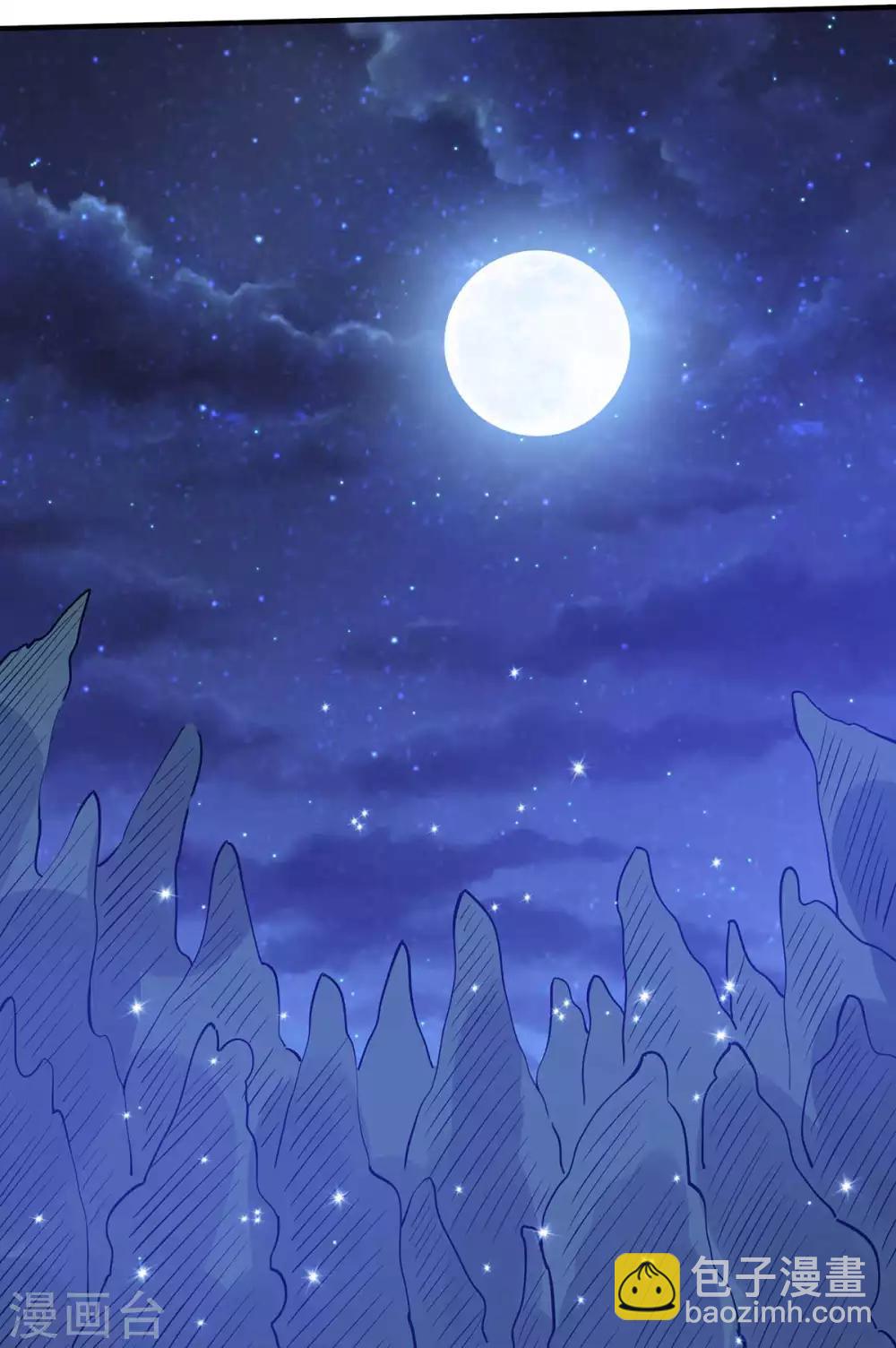 都市仙王 - 第108話 - 6