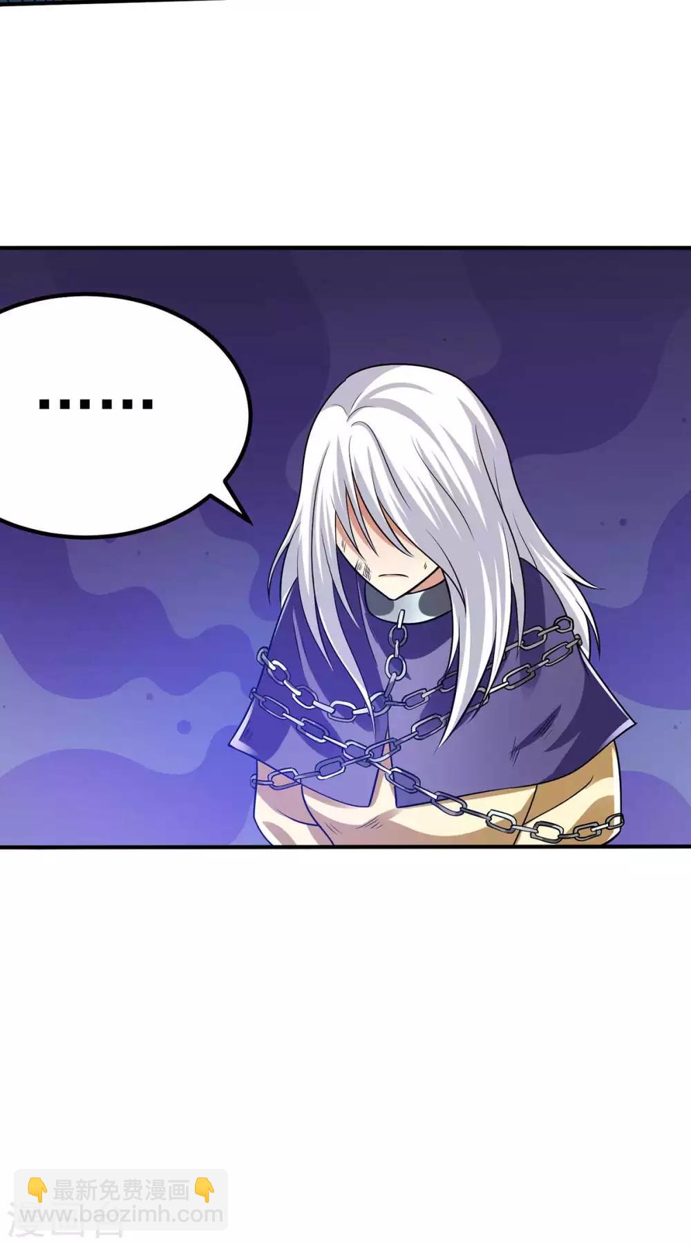 都市仙王 - 第108話 - 1
